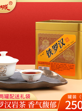 宝城铁罗汉茶叶岩茶乌龙茶名枞浓香型散茶罐装250g礼盒D422