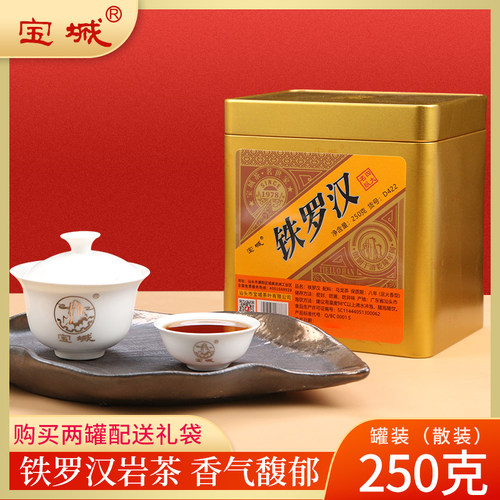 铁罗汉中火香型香气馥郁甘爽宝城