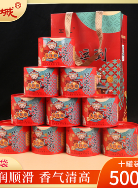 宝城财运到大红袍茶叶10罐装散装共500g浓香型乌龙茶A502