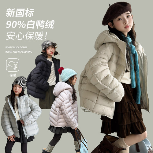 90白鸭绒童装轻薄短款羽绒服