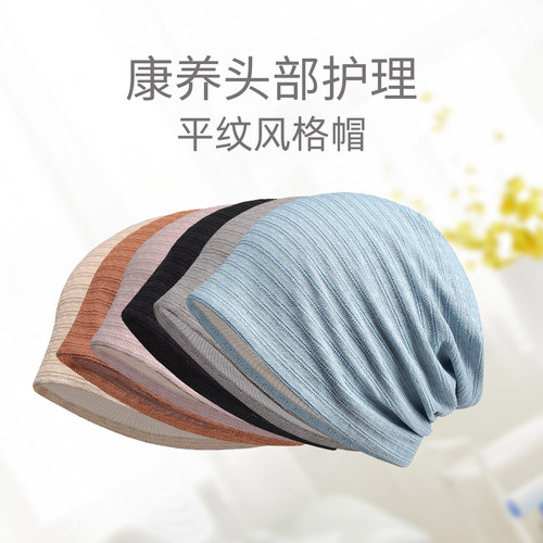 手术化疗后女士光头帽
