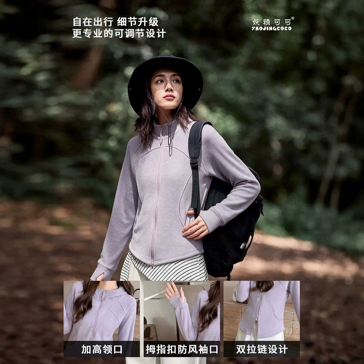 妖精可可糯壳修养瑜伽衣秋冬修身显瘦立领拉链短款连帽女户外运动