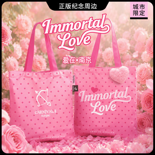 周杰伦MRJ南京嘉年华粉色永恒之爱城市限定帆布托特包单肩包礼物