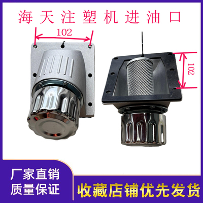 注塑机进油孔斜油口带过滤网