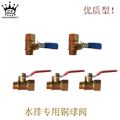 水排模具铜球阀水阀3分3 小阀门开关 8DN10 2球阀宝塔小球阀 4分1