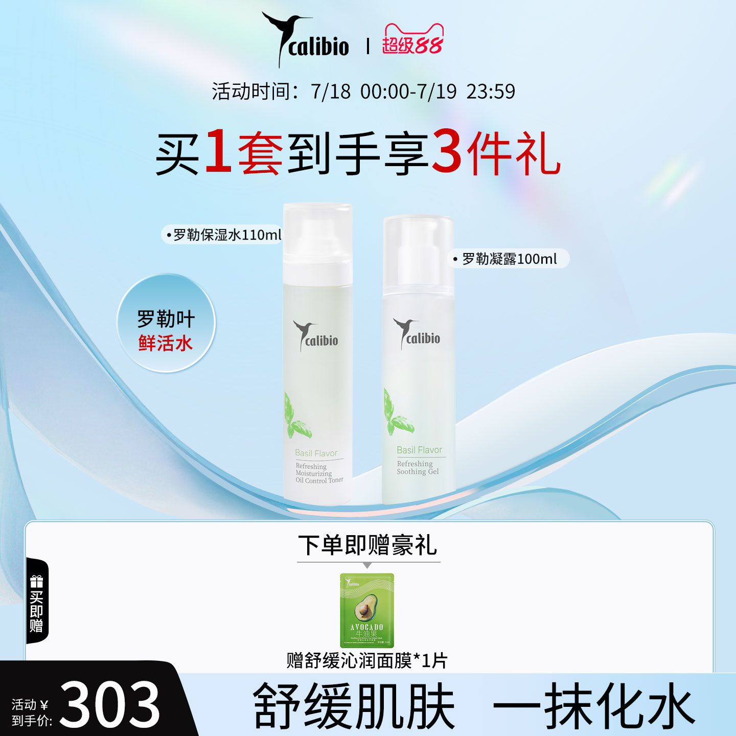 嘉莉比奥清透水乳面部套装洗面奶控油爽肤化妆水乳液洗面奶保湿女