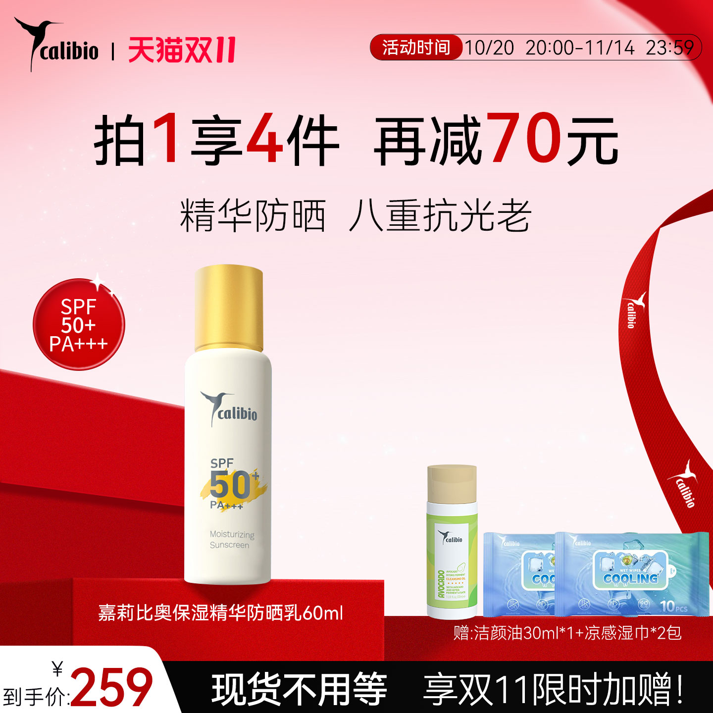 嘉莉比奥保湿精华防晒乳SPF50+ PA+++春夏女面部防晒面霜学生