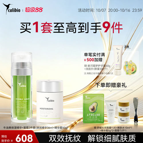 嘉莉比奥弹润面部套装密集精华+精华霜保湿面霜紧致抗皱淡化细纹