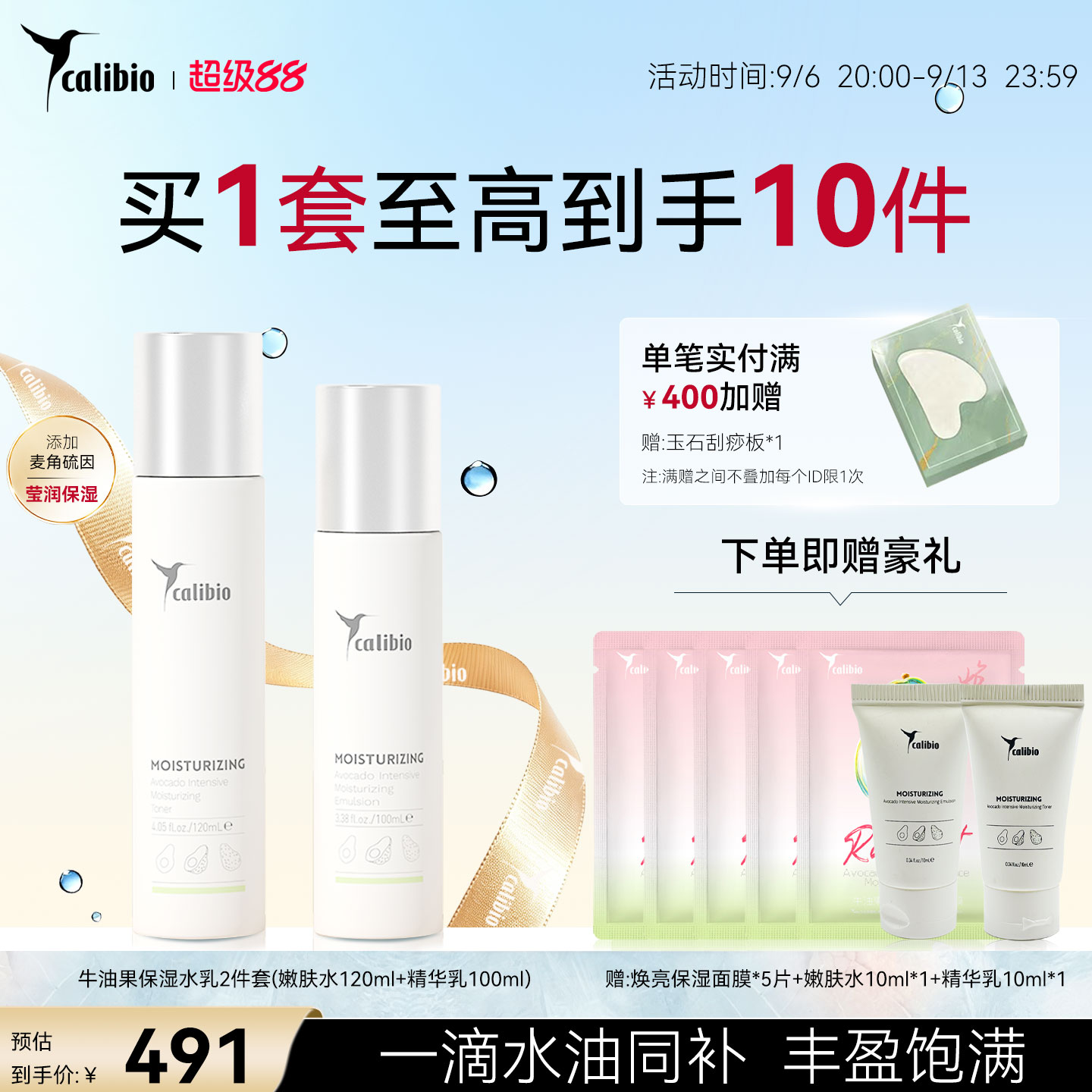 嘉莉比奥弹润水乳面部套装保湿面霜紧致抗皱修护舒缓清洁