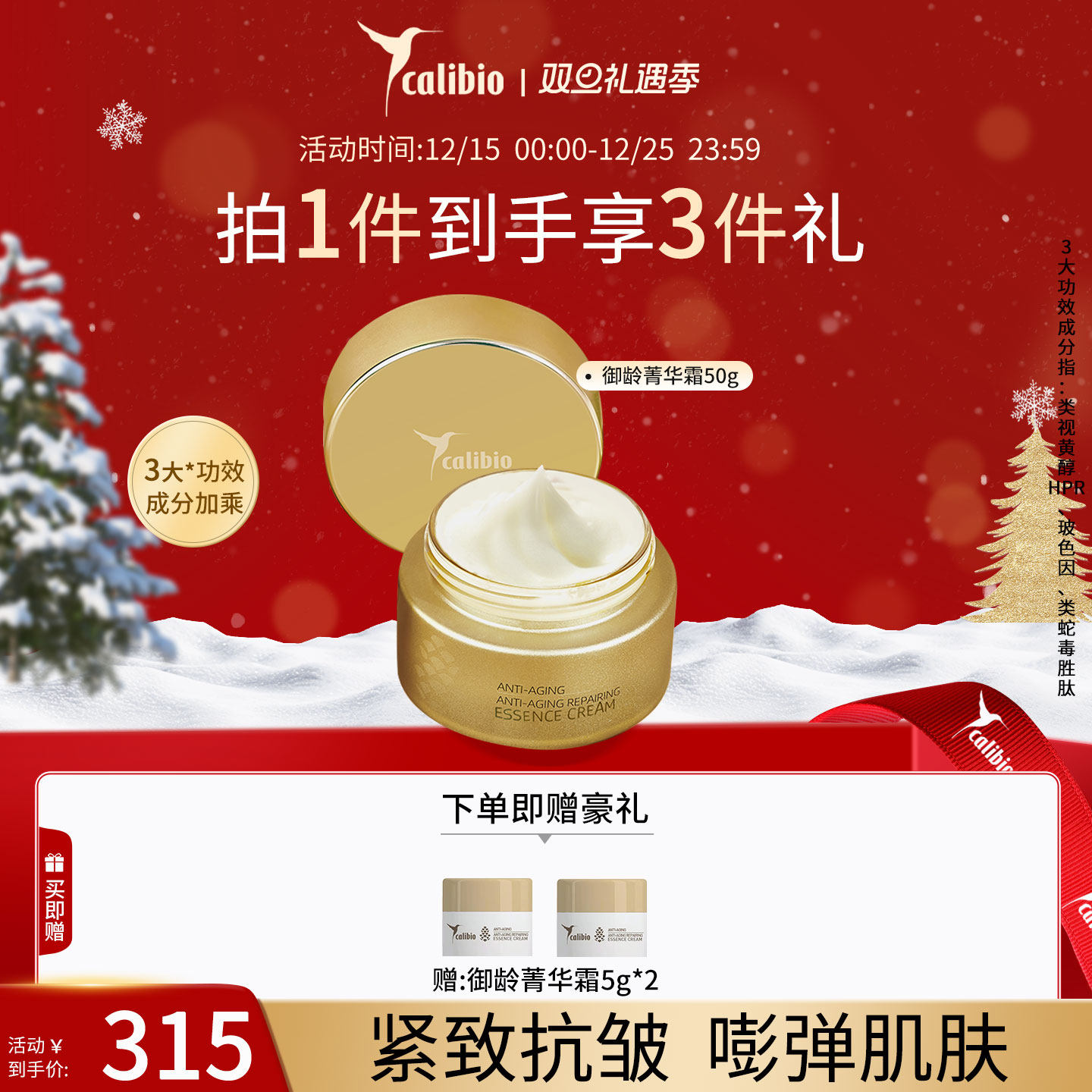 美国嘉莉比奥御龄菁华霜面霜50g紧致抗皱修护肌肤女