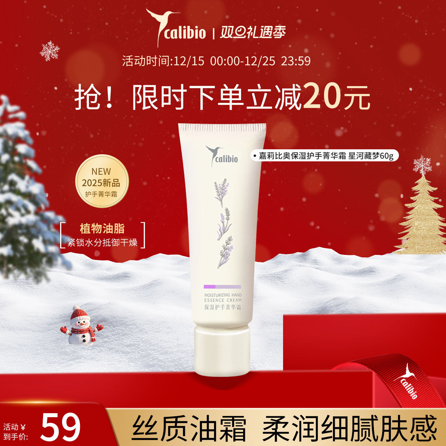 嘉莉比奥保湿护手菁华霜 星河藏梦60滋润保湿秋冬女旗舰正品