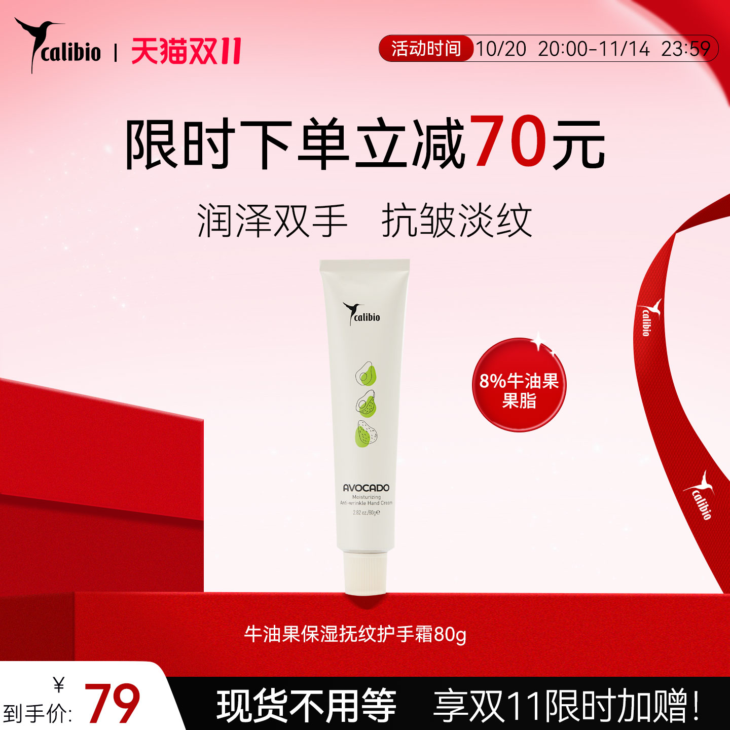 嘉莉比奥牛油果保湿抚纹护手霜80g滋润保湿抗皱淡纹旗舰正品