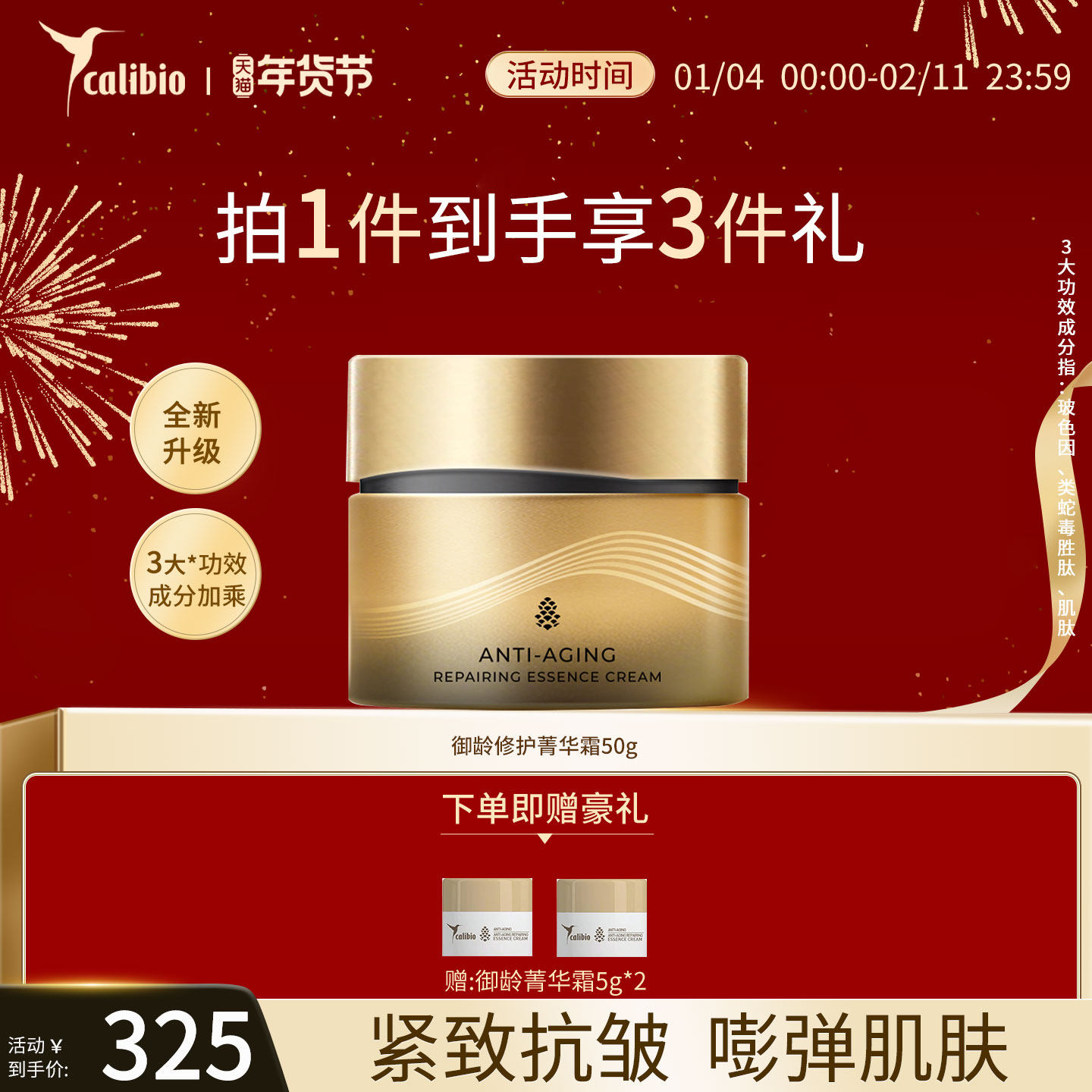 美国嘉莉比奥御龄菁华霜面霜50g紧致抗皱修护肌肤女,美容护肤/美体/精油,乳液/面霜,淘宝优惠券,粉丝福利购,淘宝优惠卷