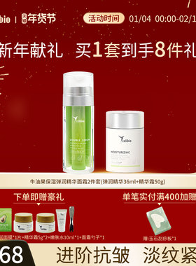 嘉莉比奥弹润面部套装密集精华+精华霜保湿面霜紧致抗皱淡化细纹