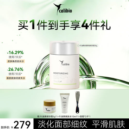 嘉莉比奥弹润保湿精华霜50g面霜紧致抗皱修护淡化细纹