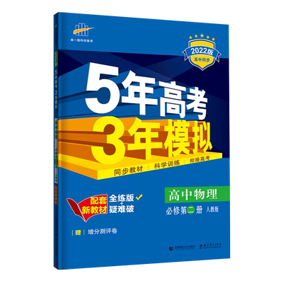 2026版高一高二五年高考三年模拟