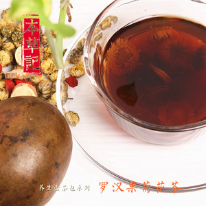 本草记罗汉果菊花茶抽烟喝酒熬夜养生壶茶包一包一壶任意满3包邮