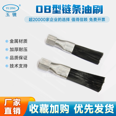 OB自动打润滑泵油刷 链条润滑油刷 导轨油刷 扶梯自动加油毛刷条