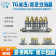 润滑油脂稀油分油器玉镜 海天注塑机定量式 TG型加压 卸压分配器