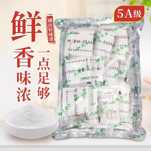 佳隆5a香料回味粉增香商用提鲜粉
