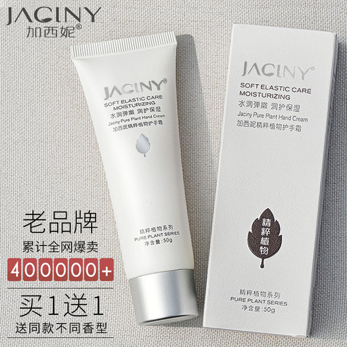 买一送一加西妮护手霜滋润清爽