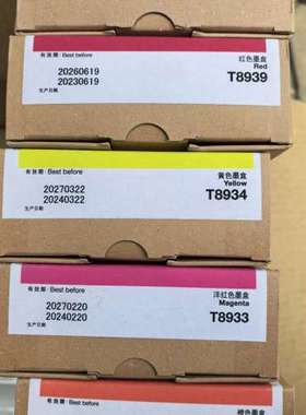 （维修议价）未使用爱普生墨盒T8933-T8938-T8934-T8