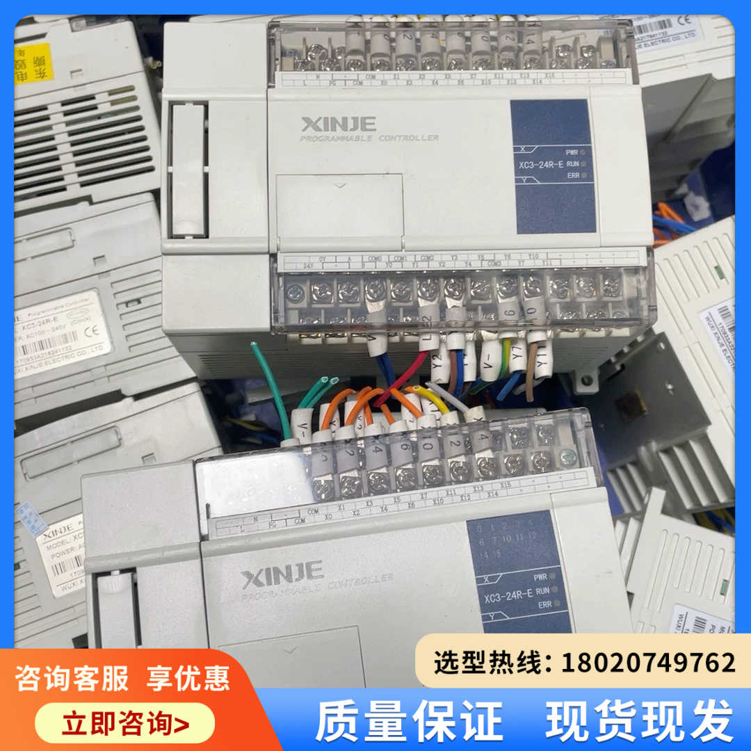 （维修议价）XC3-24R-E 信捷PLC  成色如图 功能包好