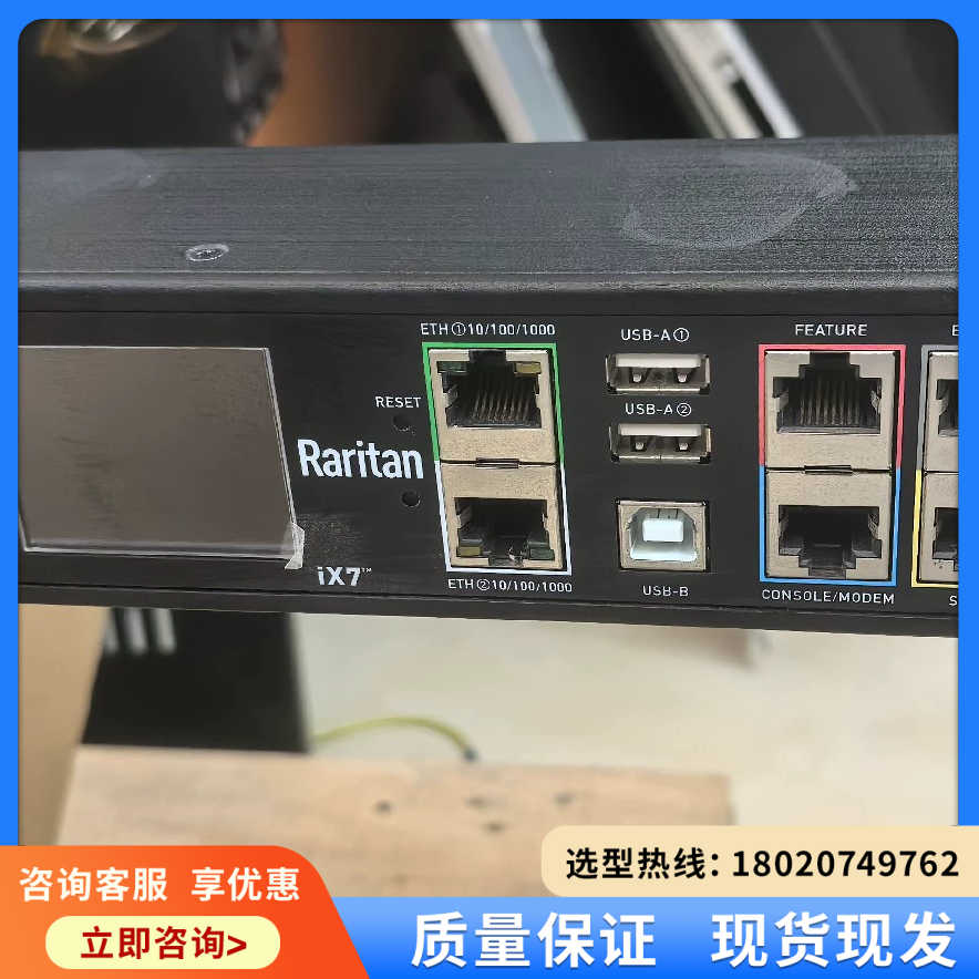 （维修议价）RARITAN IX7 PDU电源管理控制器系统。