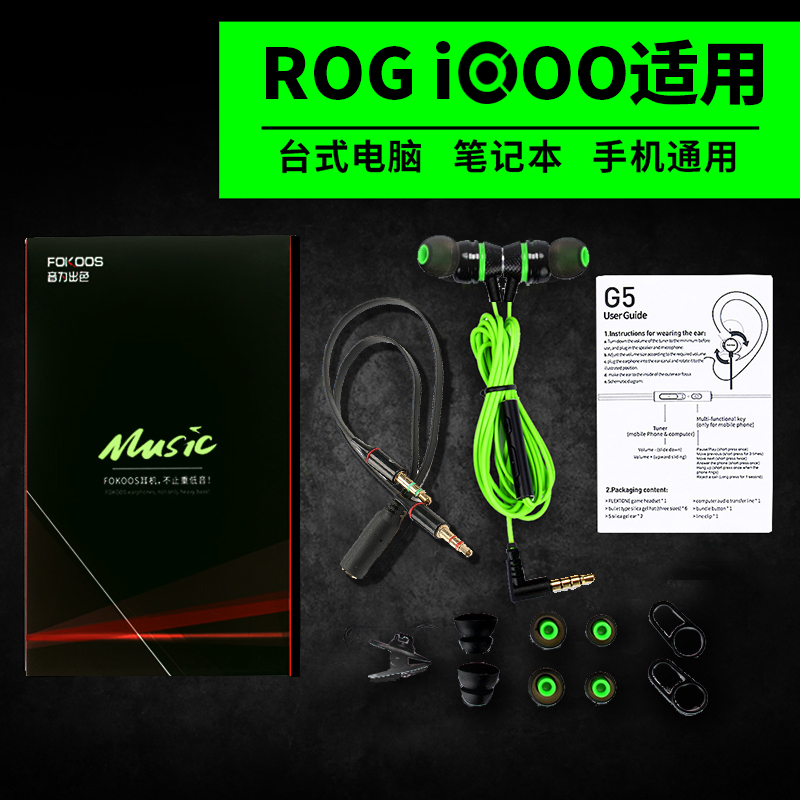 游戏耳机适用ViVO iQOO电竞iqooneo7竞速版6se/5吃鸡t