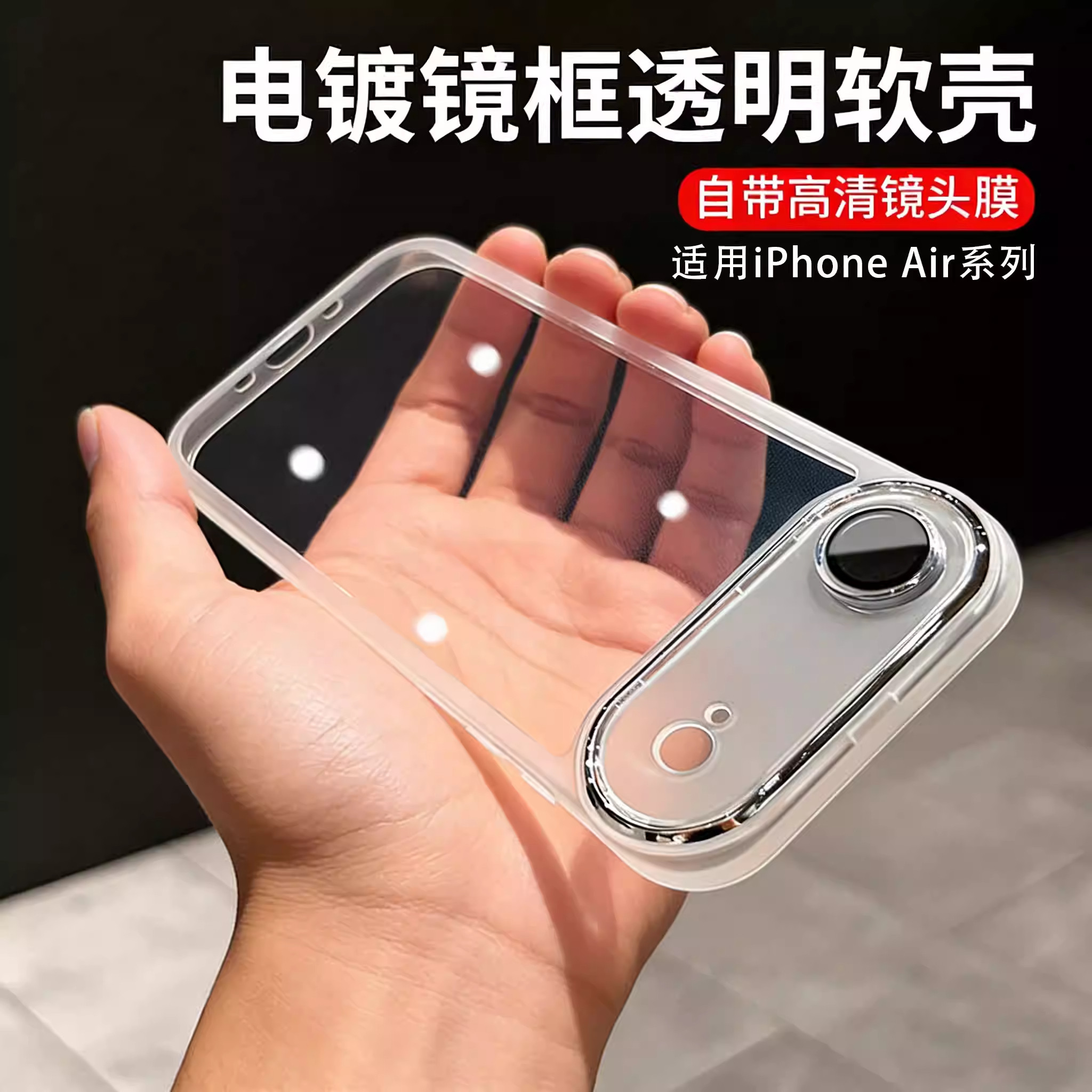 自带镜头膜适用iPhoneAir手机壳苹果17ProMax高级新品轻薄全包防摔保护套16pro超好看独特男女硅胶透明外壳