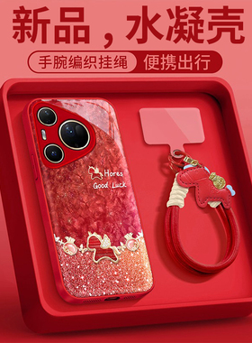 福袋小马适用华为pura80手机壳pura70pro高级感新年红色系带挂绳保护套p60/p50新品独特超好看ins风可爱外壳