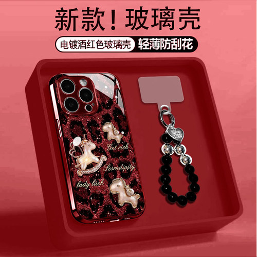 某音爆款●适用苹果17promax外壳