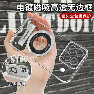 小米14pro电镀无边框手机壳