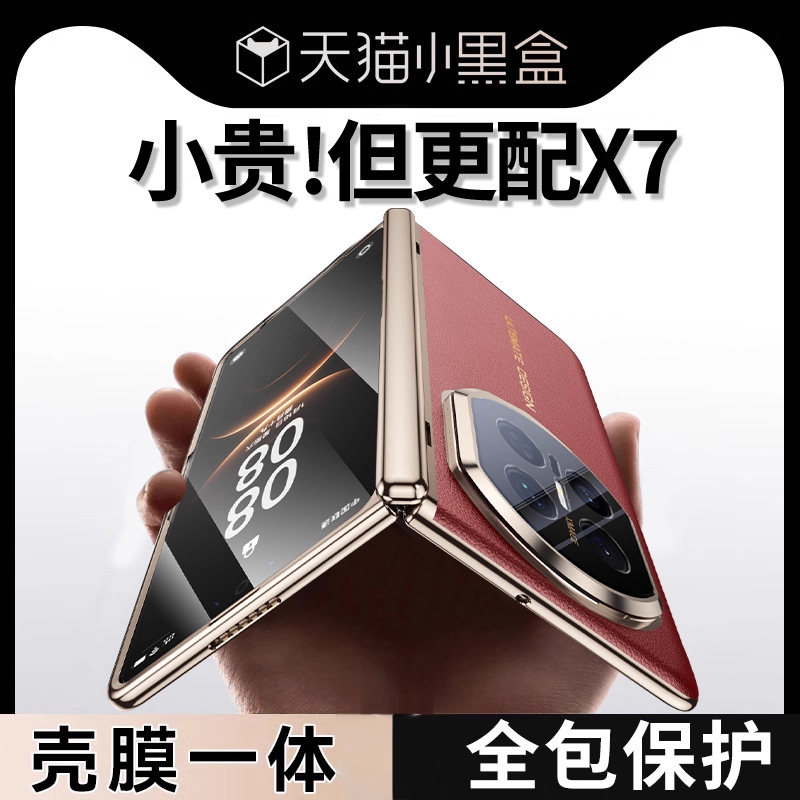 【爆款推荐】适用华为mateX7外壳