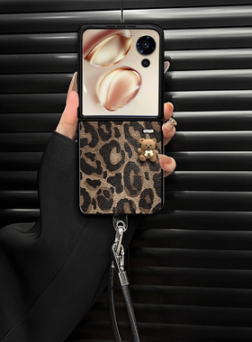 立体豹纹小熊小羊皮折叠壳适用荣耀MagicVflip手机壳pocket2新款2026网红爆款保护套novaflip时尚带手绳外壳
