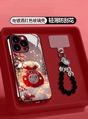 【爆款推荐】适用苹果15手机壳
