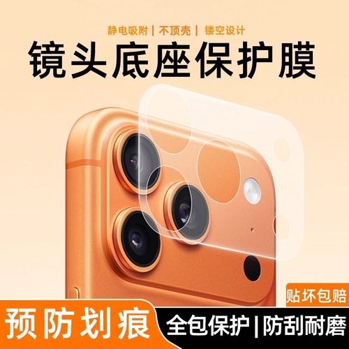 适用苹果系列底座膜【静电吸附】