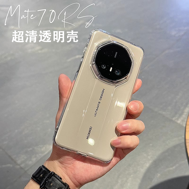 适用华为mate70rs非凡大师手机壳新款超薄透明简约商务全包防摔壳