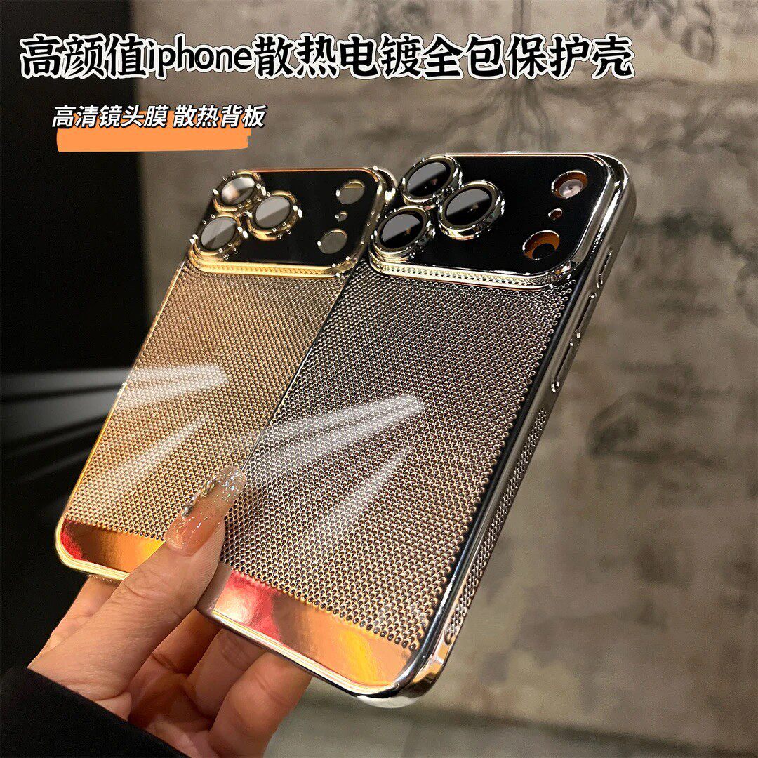 【电镀散热网孔】适用苹果17promax手机壳iPhone16pro新款2026网红爆款15全包防摔保护套13/14情侣款轻薄外壳