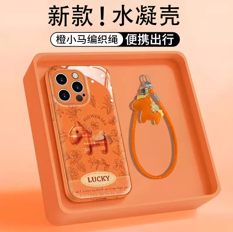 橙布马金属漆水凝壳适用苹果vivo华为荣耀oppo小米手机壳17promax新款本命年可爱保护套mate80新品高级感外壳