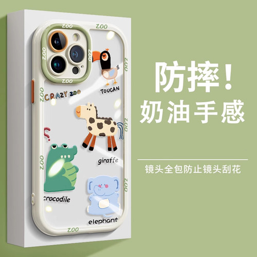 适用苹果16promax小动物手机壳