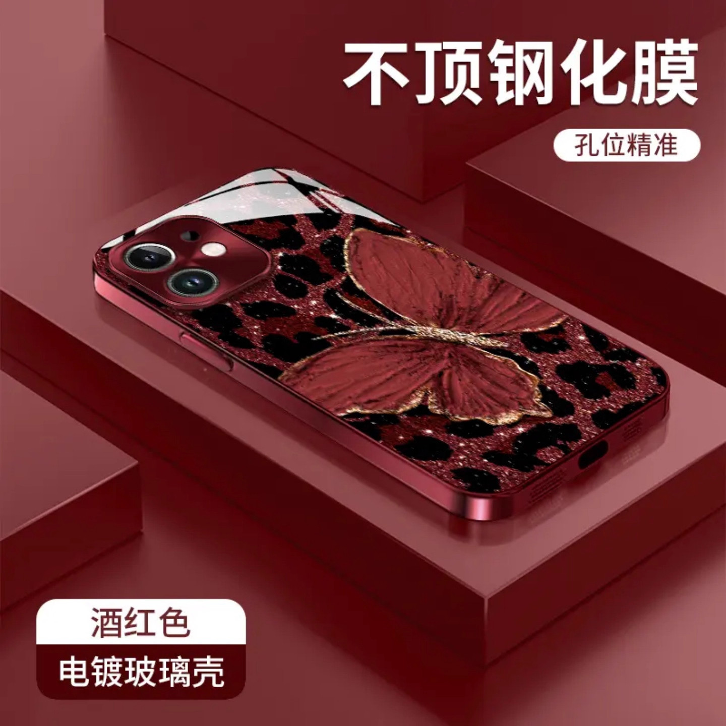 豹纹蝴蝶电镀玻璃壳适用苹果OPPO华为荣耀vivo小米15手机壳16promax新款独特好看保护套Mate70女款带挂绳外壳