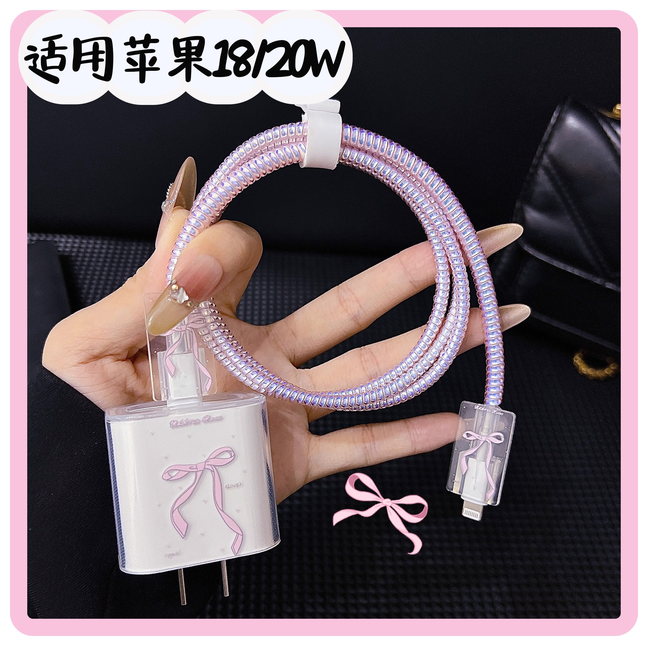 适用苹果17promax充电器保护套iPhone16/15防折断数据线保护缠线