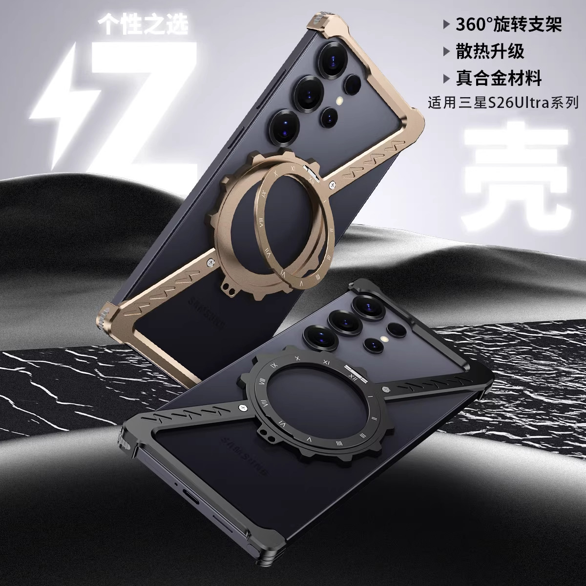 镂空磁吸支架适用三星S26Ultra手机壳S25ultra无边框高级感新品散热保护套24Ultra超好看独特创意小众男外壳