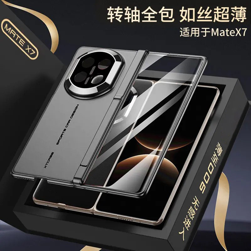 壳膜一体适用华为matex7手机壳X6典藏版系列新款磨砂防摔中轴全包保护套matex5折叠支架x3高级感小众男女外壳