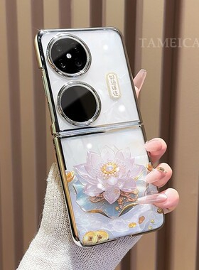 好运莲莲电镀银折叠支架壳适用华为POCKET2手机壳huawei防摔简约轻薄女保护套P50 Pocket新款小众不撞款外壳