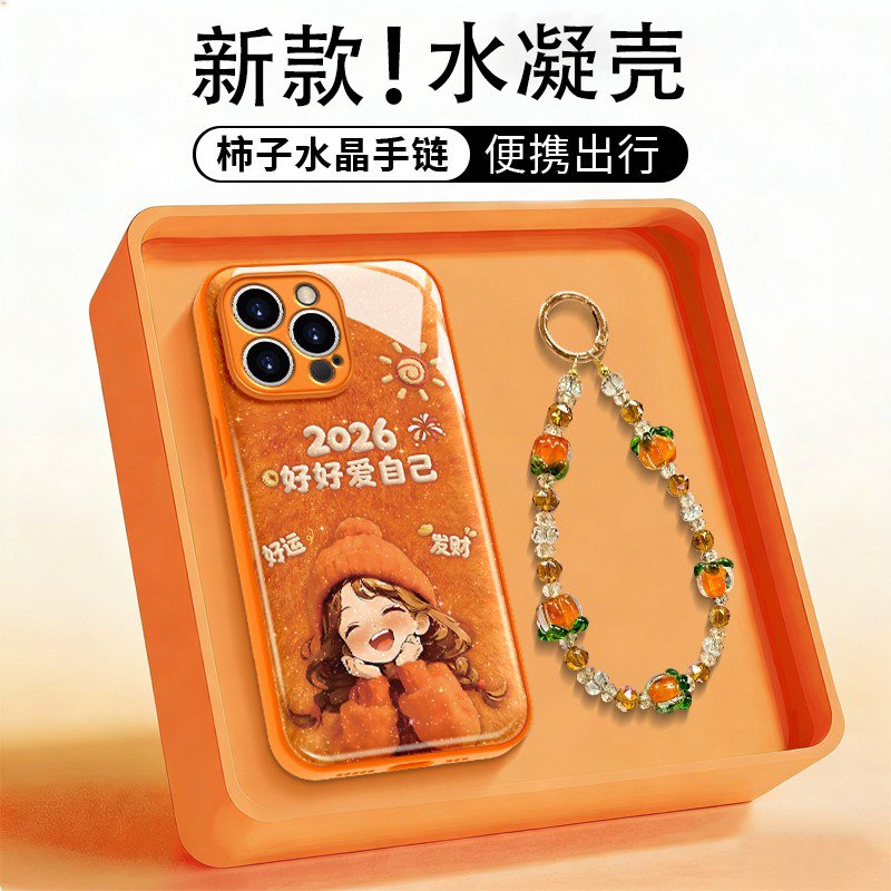 好好爱自己金属漆水凝壳适用苹果vivo华为荣耀oppo小米手机壳17promax新品独特超好看保护套mate80带手链外壳