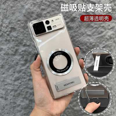 适用小米mixfold2简约透明手机壳