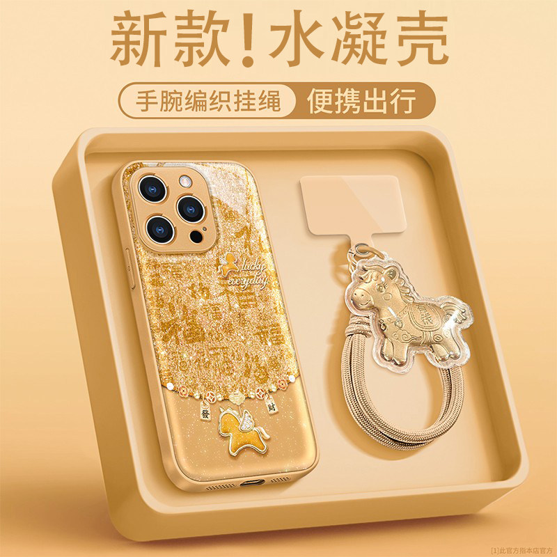 百福飞马适用苹果OPPO华为荣耀vivo小米手机壳17promax新款高级感小众独特巨好看保护套mate80新品可爱女外壳