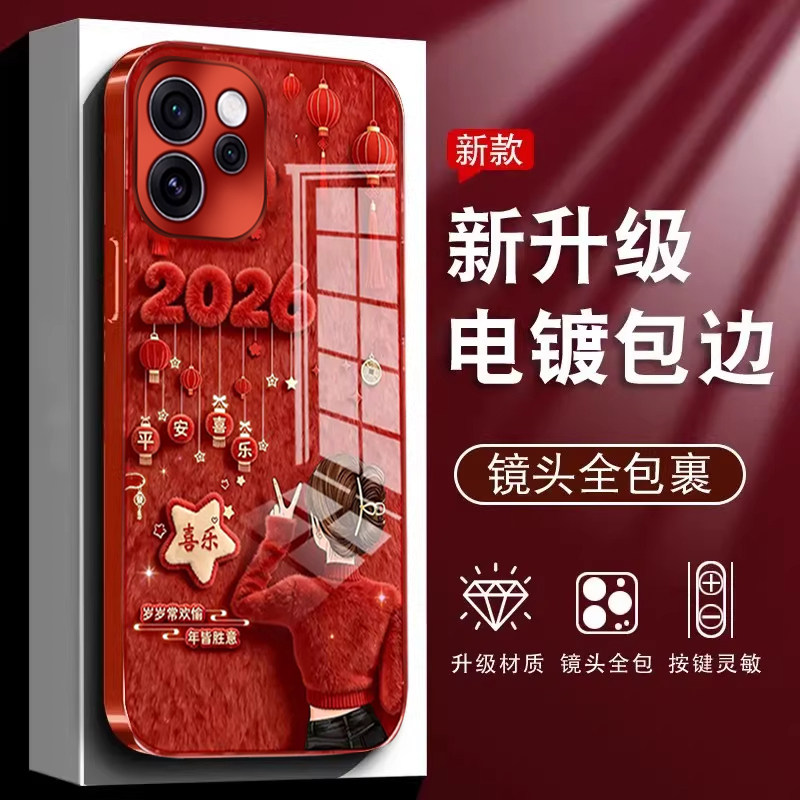 岁岁常欢愉玻璃壳适用opporeno15手机壳reno14/13新款2026网红爆款新年红色保护套findx8女款巨好看ins风外壳